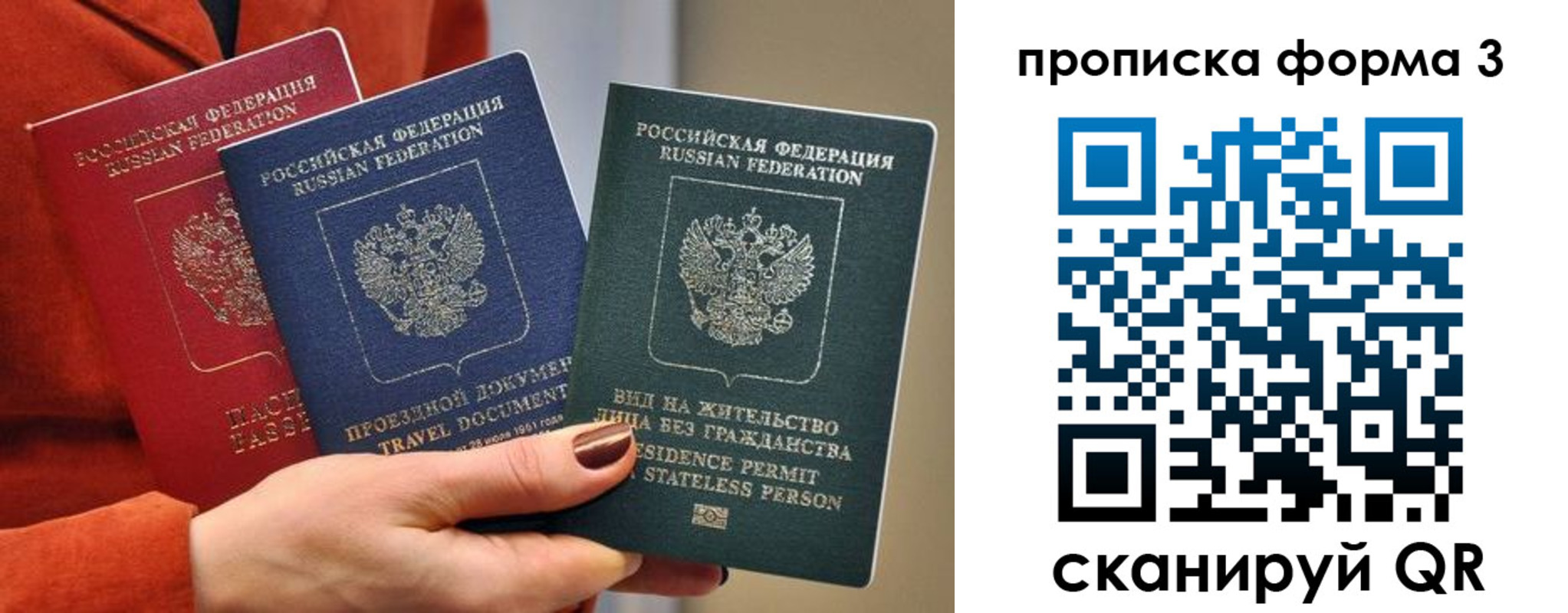 прописка для работы в Ярославской области