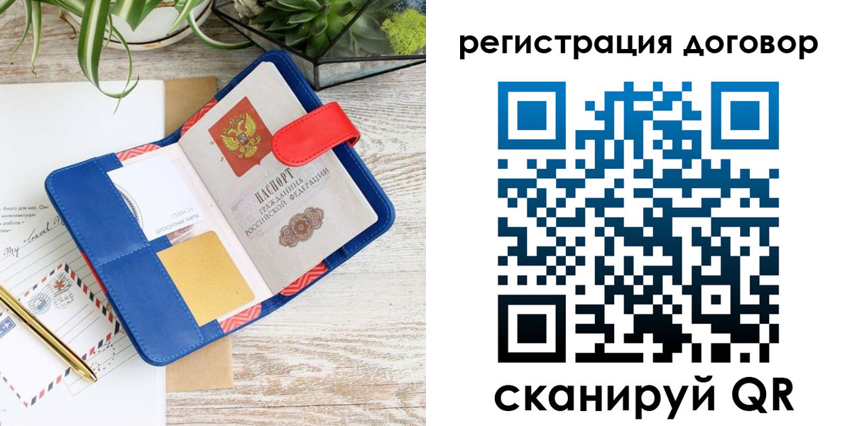 миграционный учет в Ярославской области
