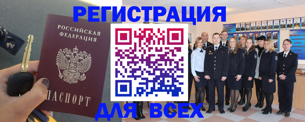 прописка законно в Ярославской области
