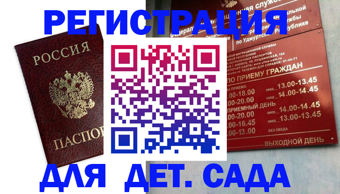 временная регистрация законно в Ярославской области