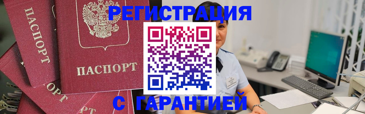 временная регистрация в Ярославской области