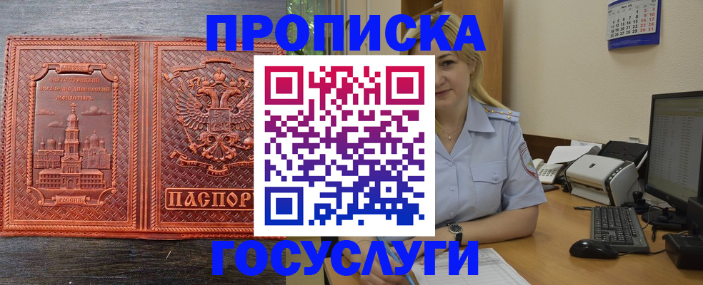 временная регистрация собственник в Ярославской области